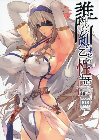Thumbnail for Dare mo Shiranai Tsurugi no Otome no Seiseikatsu