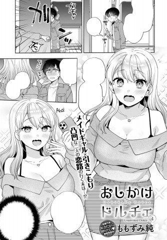 Oshikake Youko-Sama