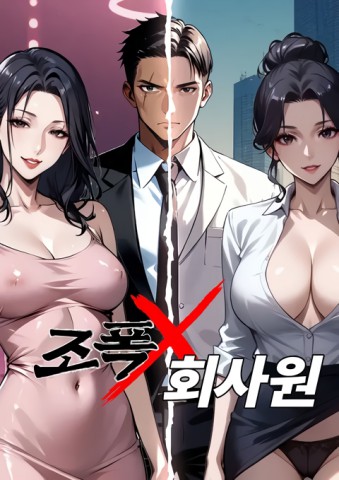 Thumbnail for Gangster X Office Worker