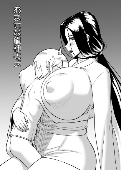 Thumbnail for Omase na Ryuujin-sama