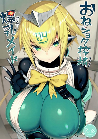 Thumbnail for OneShota Sakusei Bomber Maid
