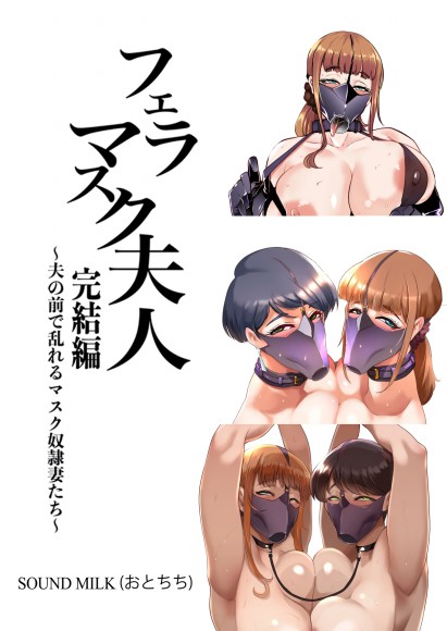 Thumbnail for Fella Mask Fujin