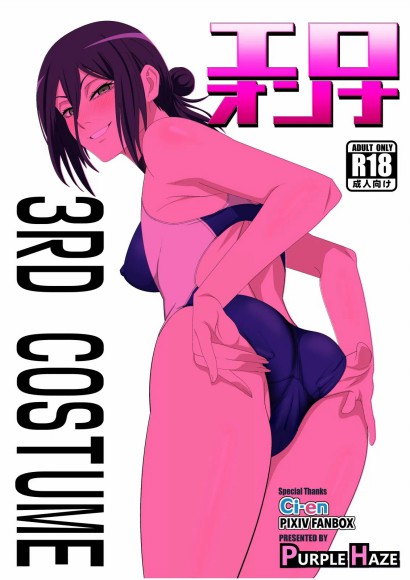 Thumbnail for The Slut Girl 3rd Costume