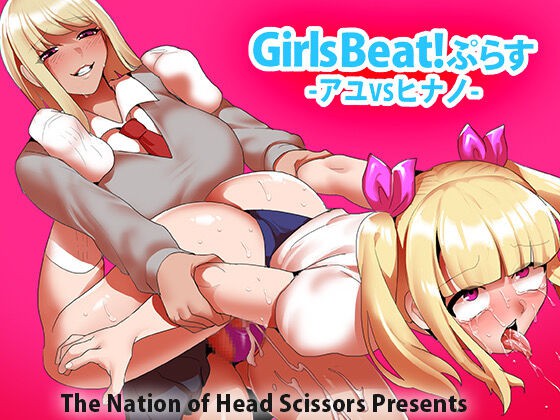 Thumbnail for Girls Beat! Plus - Ayu vs Hinano