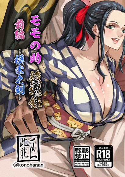 Thumbnail for Momonosuke Arc