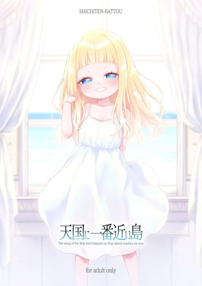 Thumbnail for Tengoku ni Ichiban Chikai Shima