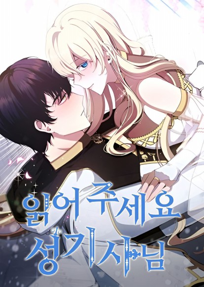 Thumbnail for Dear Holy Knight, Read My Love Stories