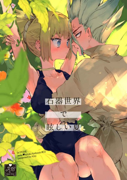 Thumbnail for Sekki Sekai de Mabushii Natsu