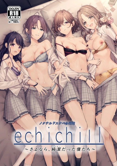 Thumbnail for Noctchill Dosukebe Goudoushi echichill  ~Sayonara, Toumei datta Boku-tachi~
