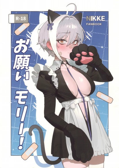 Thumbnail for Onegai Mori!