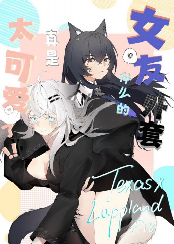 Thumbnail for My Girlfriend in a Coat is just too cute!!