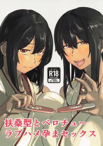 Thumbnail for Fusou-gata to Berochuu Love Hame Haramasex