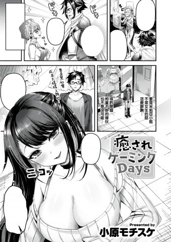 Thumbnail for Iyasare Gaming Days