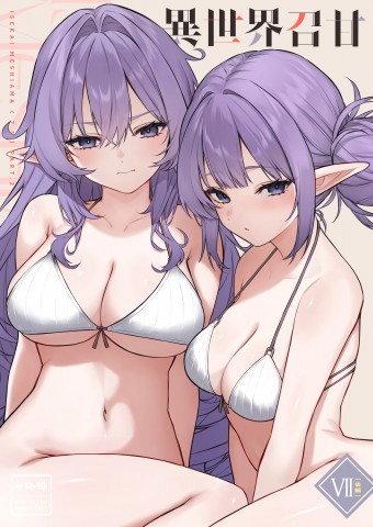 Thumbnail for Isekai Shoukan