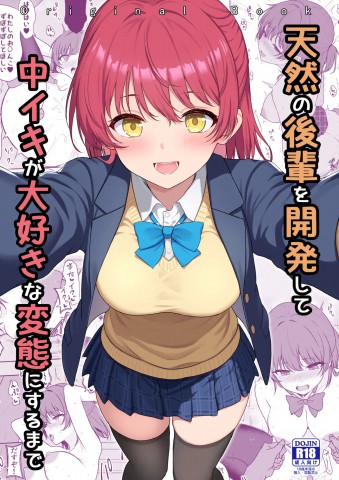 Thumbnail for Tennen no Kouhai o Kaihatsu shite Nakaiki ga Daisuki na Hentai ni suru made