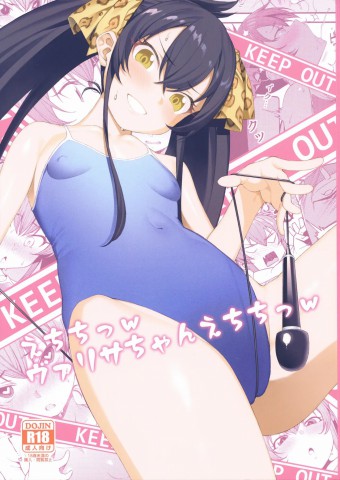 Thumbnail for Echichi w Varisa-chan Echichi w