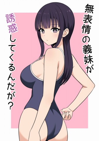 Thumbnail for Muhyoujyou na Gimai ga Yuuwaku Shite Kurunda ga?