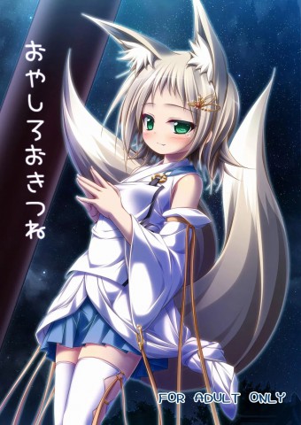 Thumbnail for Oyashiro Okitsune