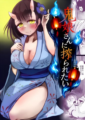 Thumbnail for Onimusume-san ni Shiboraretai