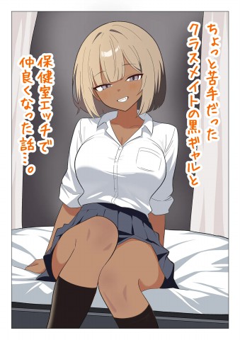 Thumbnail for Chotto Nigate datta Kurasumeito no Kuro Gyaru