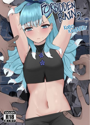 Thumbnail for FORBIDDEN RAIN KOBO KANAERU