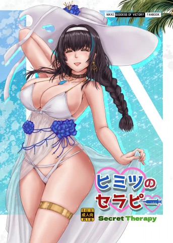 Thumbnail for Himitsu no Therapy