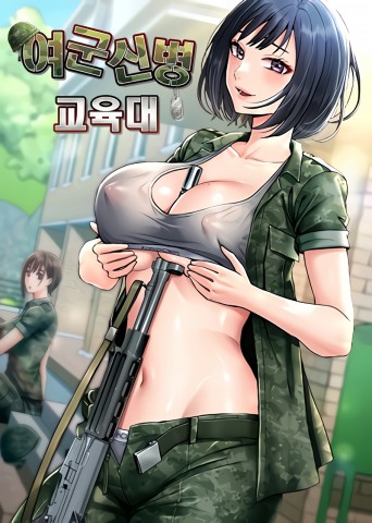 Thumbnail for Female Recruit Training Corps