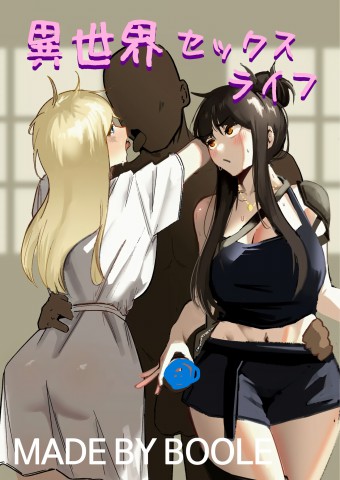 Thumbnail for Isekai Sex Life