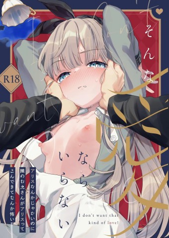 Thumbnail for Sonna Ai nara Iranai