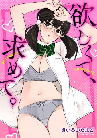 Thumbnail for Hoshikute, Motomete.