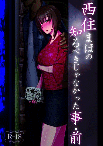 Thumbnail for Nishizumi Maho no Shirubeki ja Nakatta Koto