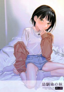 Thumbnail for Osananajimi no Imouto